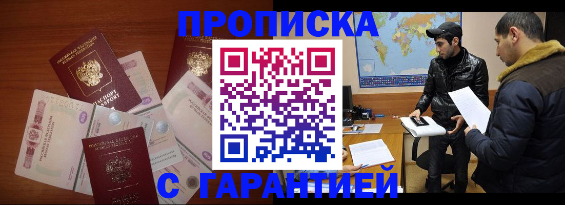 пропишу в квартире в Павлово
