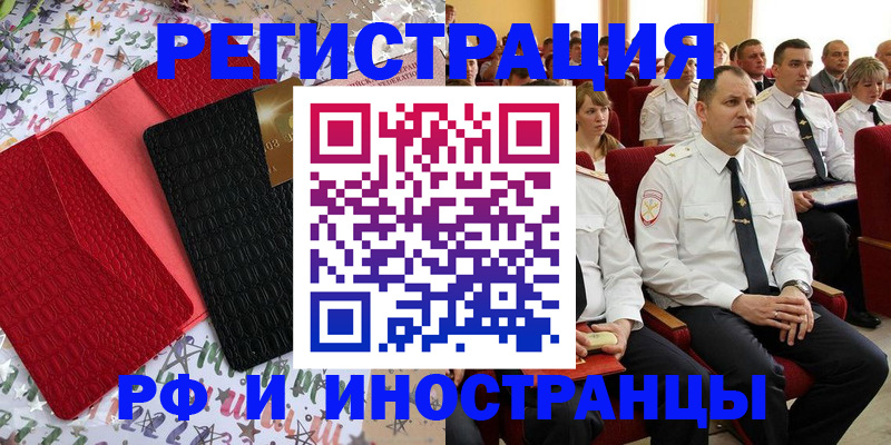 где прописаться в Павлово