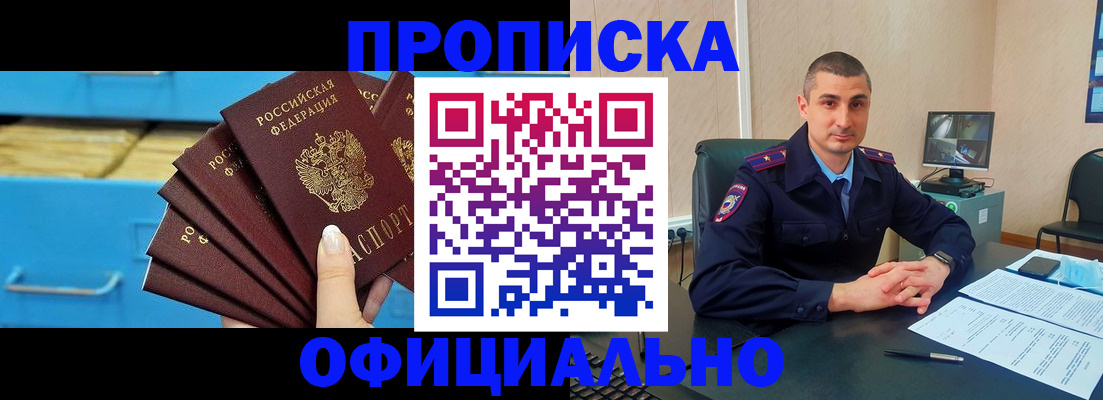 временная регистрация адрес в Павлово